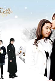 Tree of Heaven 2006 poster