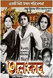 Alankar 1978 capa