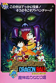 Dragon Ball: Doragon bôru - Majin jô no nemuri hime (1987) cover