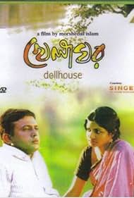 Khelaghor (2006) cover