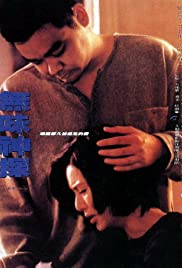 Mou mei san taam (1995) cover