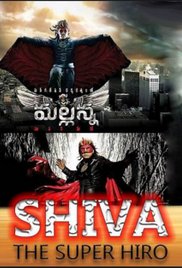 Shiva the Super Hero 2011 capa