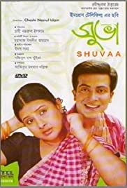 Shuvaa 2006 poster