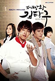 Je-bbang-wang Kim-tak-goo 2010 poster