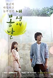 My Spring Days (2014) cover