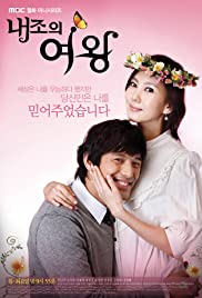 Naejoui Yeowang (2009) cover