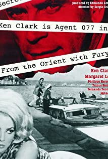 Agente 077 dall'oriente con furore 1965 poster