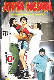 Agria neiata (1982) cover