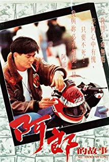 Ah Long dik gu si (1989) cover