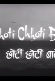 Chhoti Chhoti Baatein 1965 copertina
