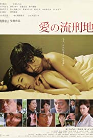 Ai no rukeichi (2007) cover