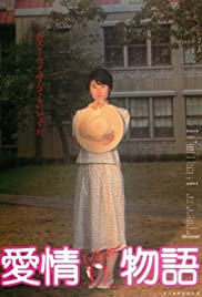 Aijou monogatari 1984 poster