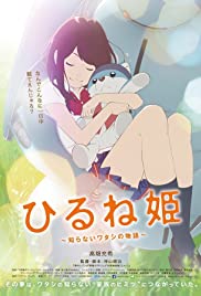 Hirune Hime: Shiranai Watashi no Monogatari 2017 capa