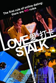 Love Stalk (2016) cover
