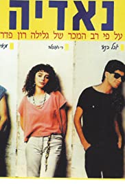 Nadia (1986) cover