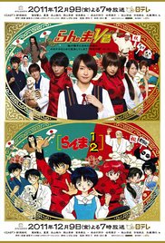 Ranma ½ (2011) cover