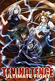 Tenjho Tenge: Ultimate Fight (2005) cover