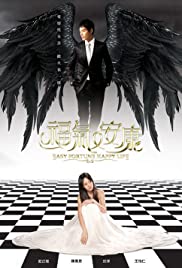 Fu Qi You An Kang (2009) cover