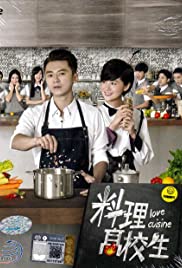 Love cuisine 2015 poster