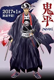 Onihei (2017) cover
