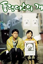 Flandersui gae (2000) cover