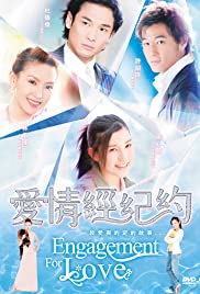 Engagement for Love (2006) cover