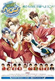 Gakuen Heaven 2006 capa