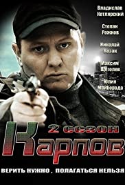 Karpov 2 2013 poster