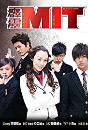 Pi li MIT (2008) cover