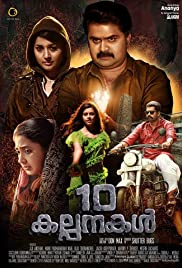 10 Kalpanakal (2016) cover