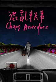 Chaos Anecdote (2017) cover