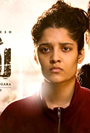 Guru (2017) cover