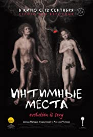 Intimnye mesta (2013) cover