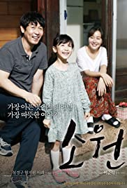 So-won (2013) cover