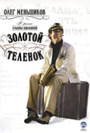 Zolotoy telyonok 1968 poster