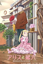 Alice to Zouroku 2017 poster