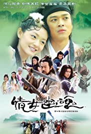 Eternity: A Chinese Ghost Story 2003 masque