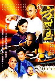 Fang Shi yu 1999 capa