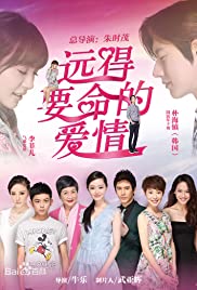 Far Away Love 2016 poster