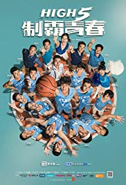 High 5 Basketball (2016) cover