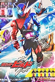 Kamen Rider Build 2017 copertina