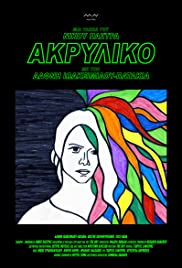Akryliko (2016) cover