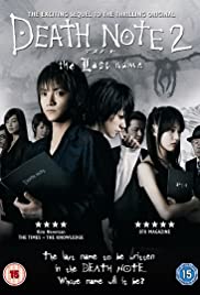Death Note: The Last Name (2006) cover