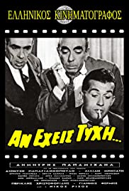 An eheis tyhi... (1964) cover