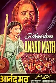 Anand Math 1952 poster