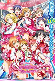 Love Live! School idol festival: after school ACTIVITY 2016 poster