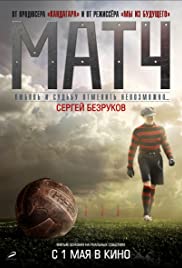 Match (2012) cover