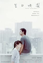 Sang yat fai lok (2007) cover
