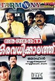 Angene Oru Avadhikkalathu 1999 capa