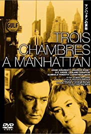 Trois chambres à Manhattan (1965) cover